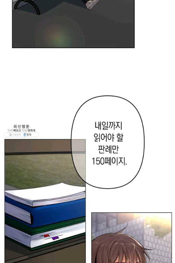 타임룰렛 24화 2