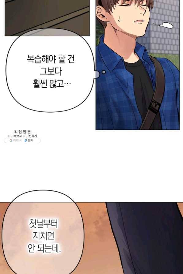 타임룰렛 24화 3