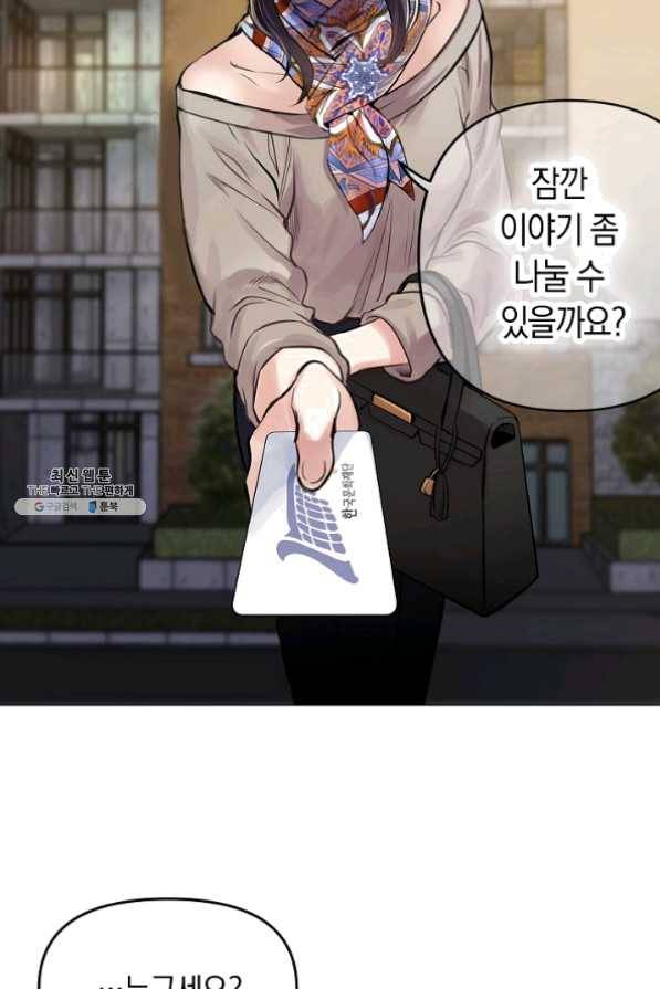 타임룰렛 24화 7