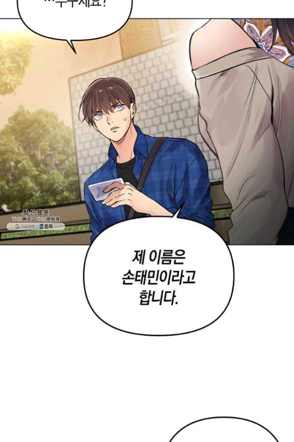 타임룰렛 24화 8