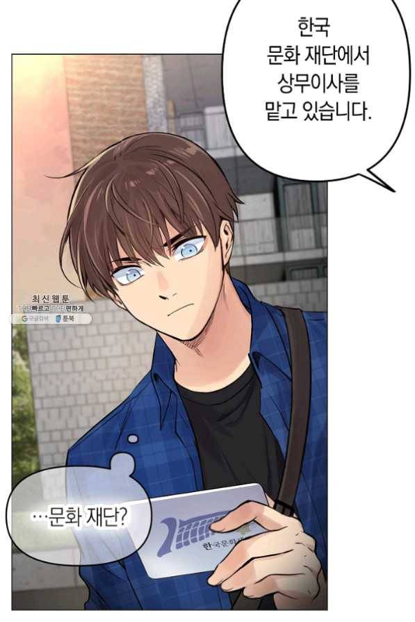 타임룰렛 24화 9