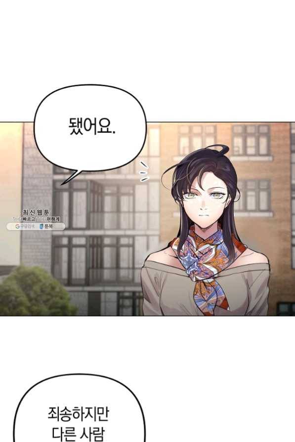 타임룰렛 24화 10