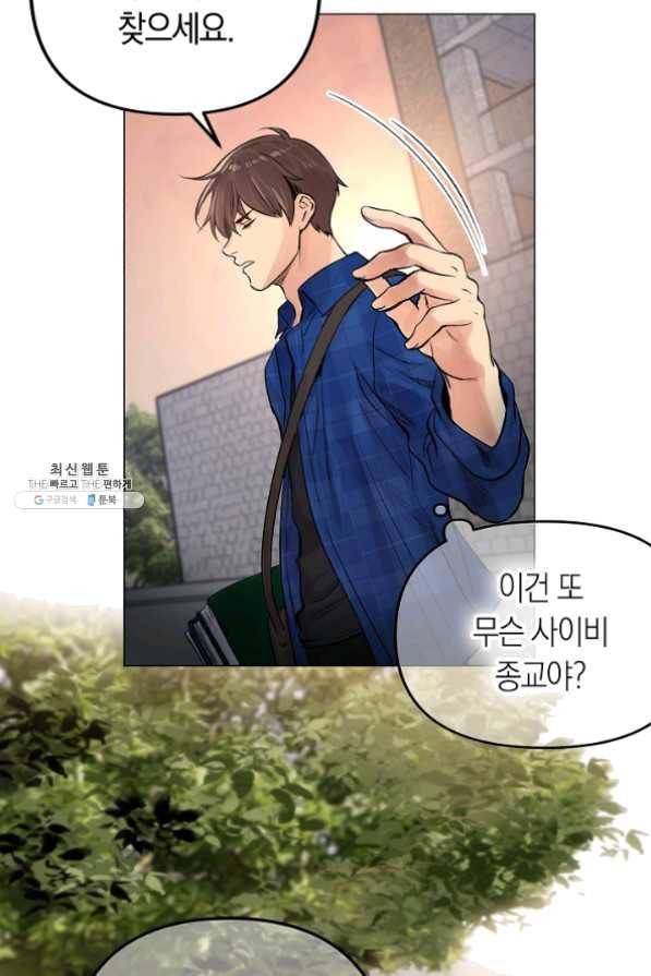 타임룰렛 24화 11