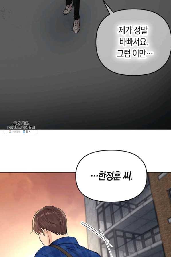 타임룰렛 24화 13
