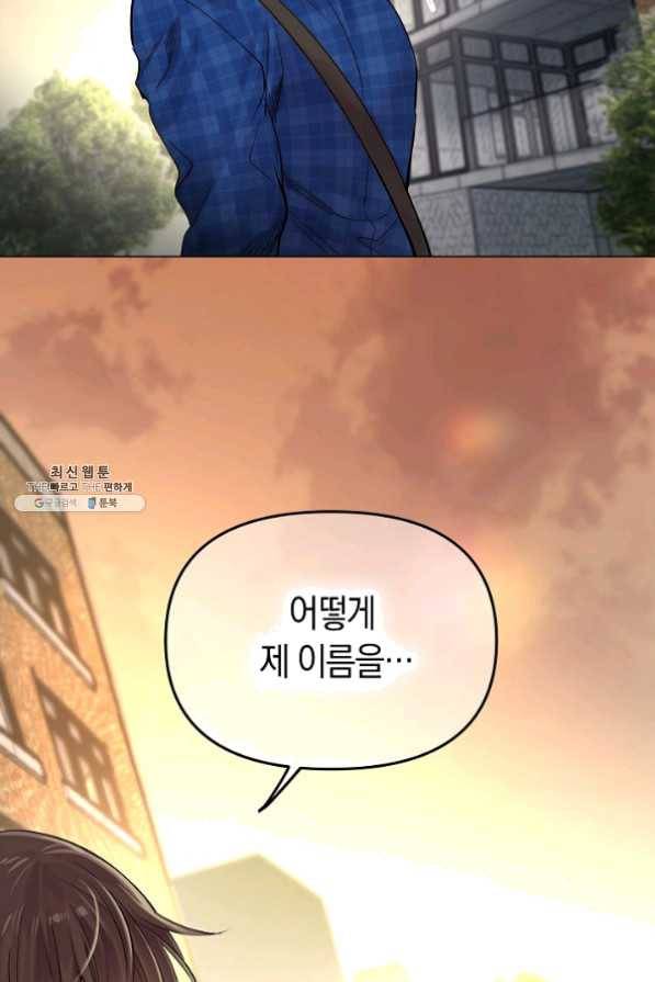 타임룰렛 24화 14
