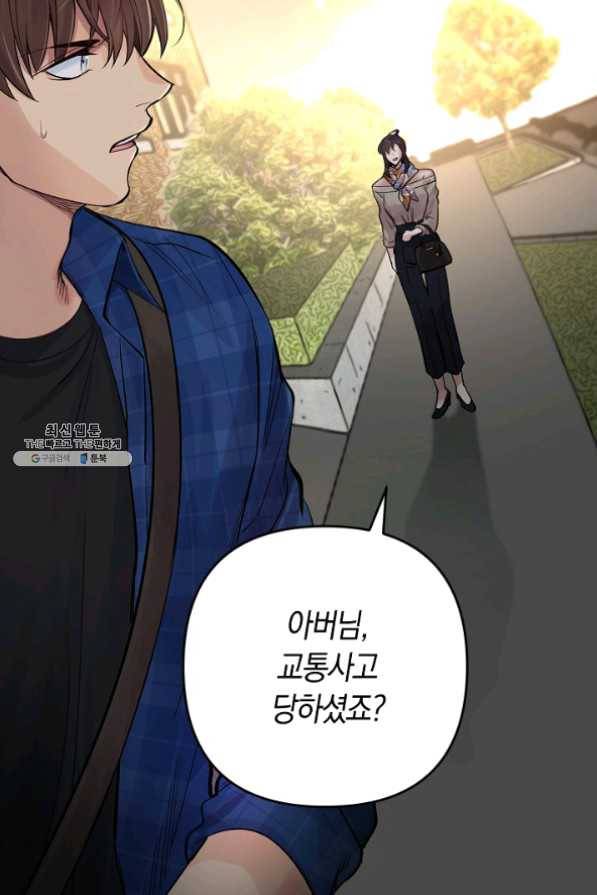 타임룰렛 24화 15