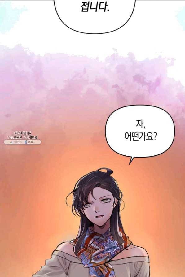 타임룰렛 24화 17