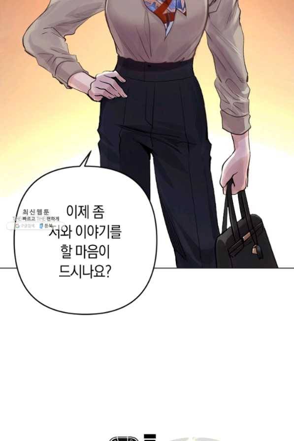 타임룰렛 24화 18