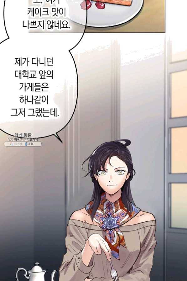 타임룰렛 24화 20