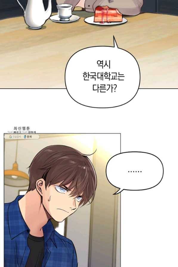 타임룰렛 24화 21