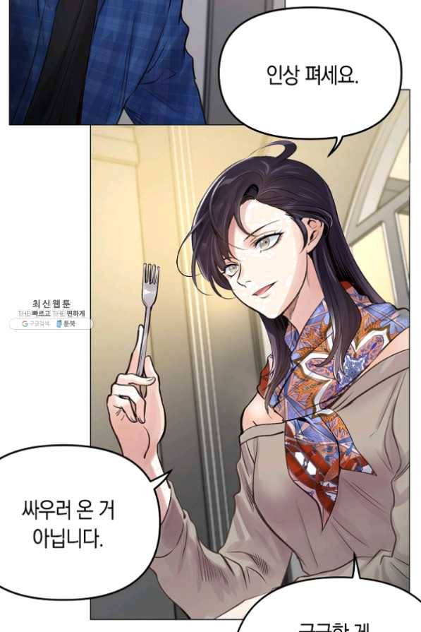 타임룰렛 24화 22