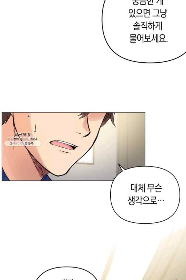 타임룰렛 24화 23