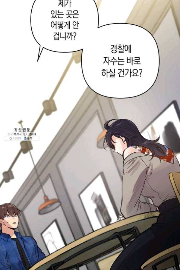 타임룰렛 24화 24