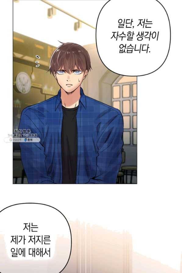 타임룰렛 24화 26