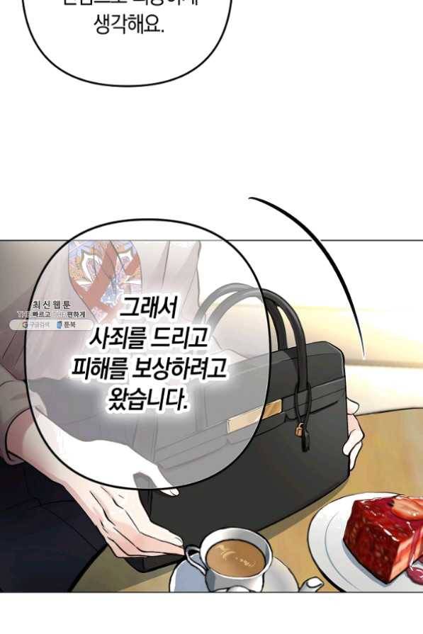 타임룰렛 24화 29