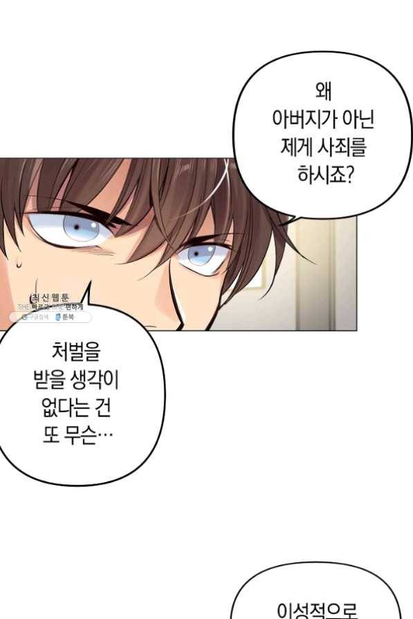 타임룰렛 24화 30