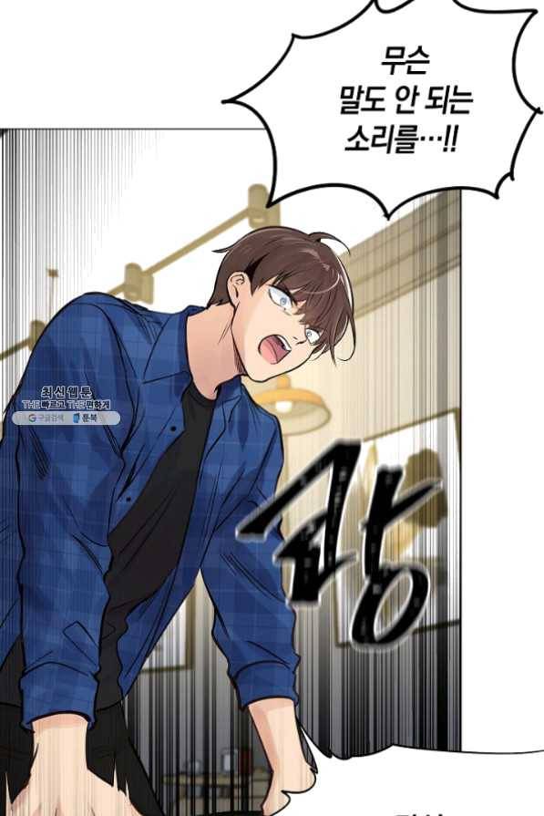 타임룰렛 24화 33