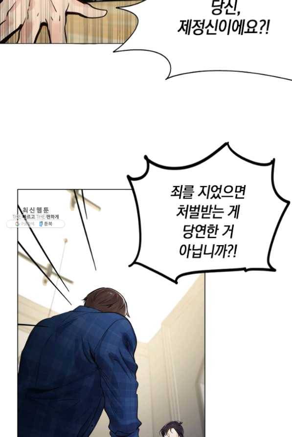 타임룰렛 24화 34