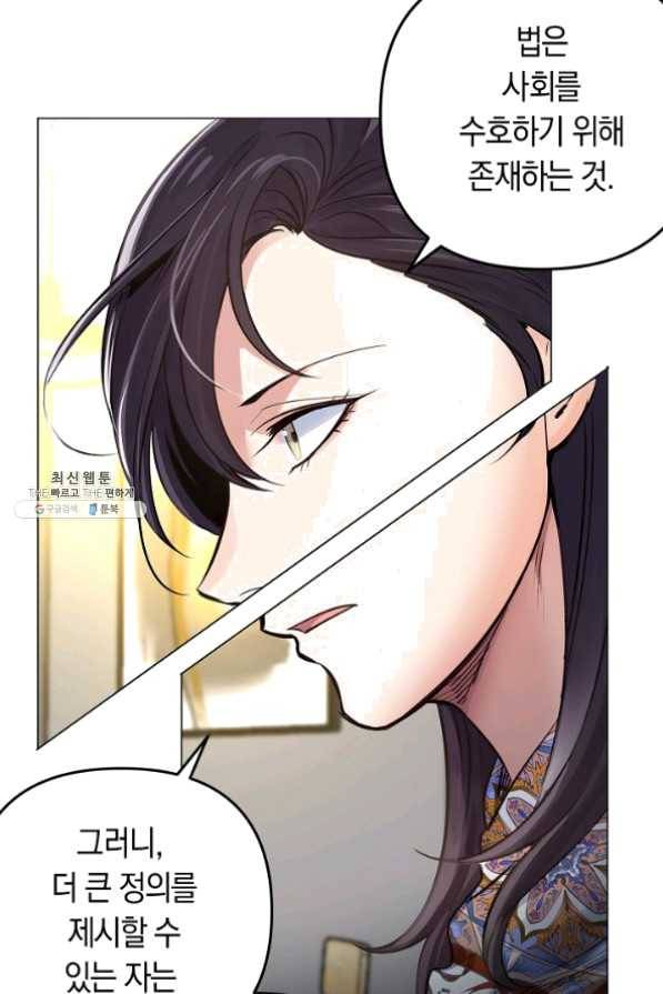 타임룰렛 24화 37