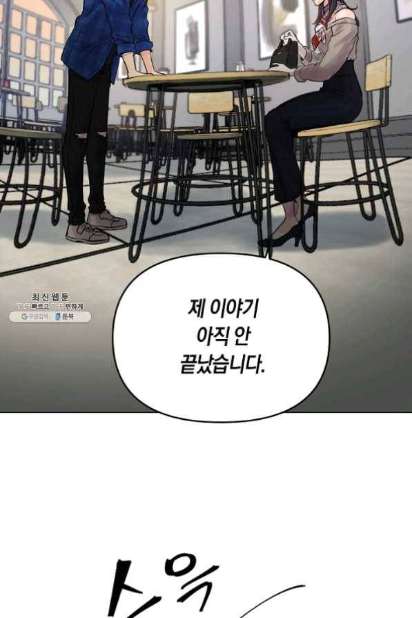 타임룰렛 24화 39