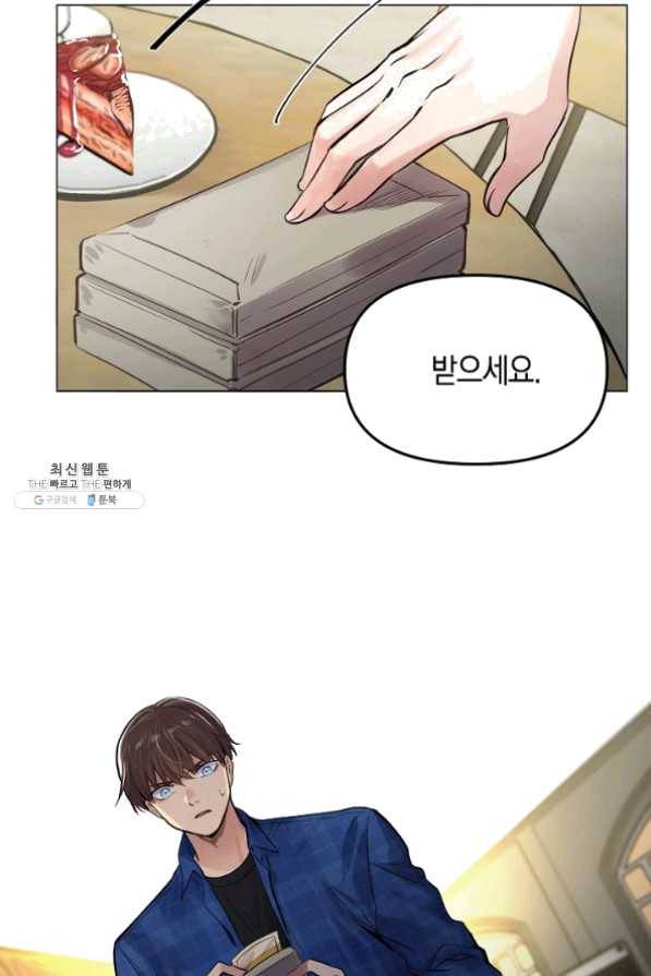 타임룰렛 24화 40
