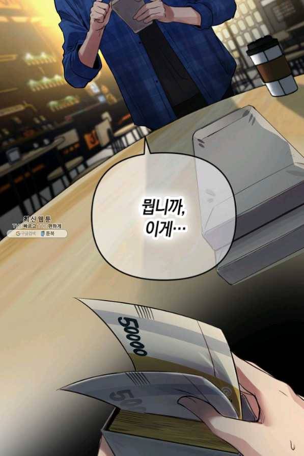 타임룰렛 24화 41