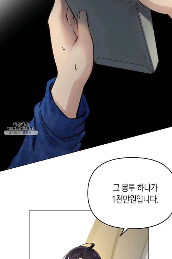 타임룰렛 24화 42