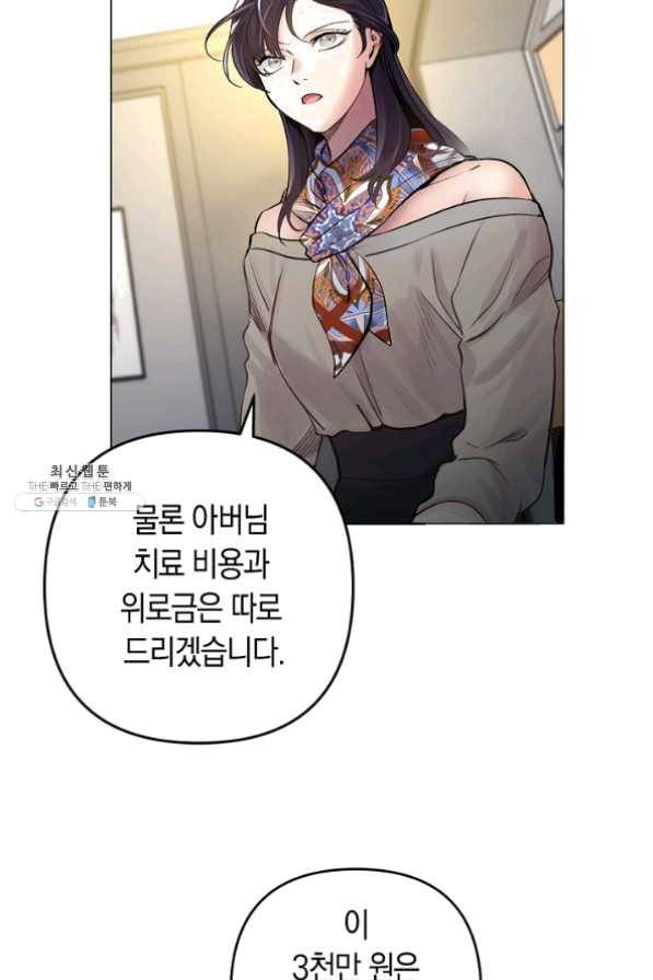 타임룰렛 24화 43