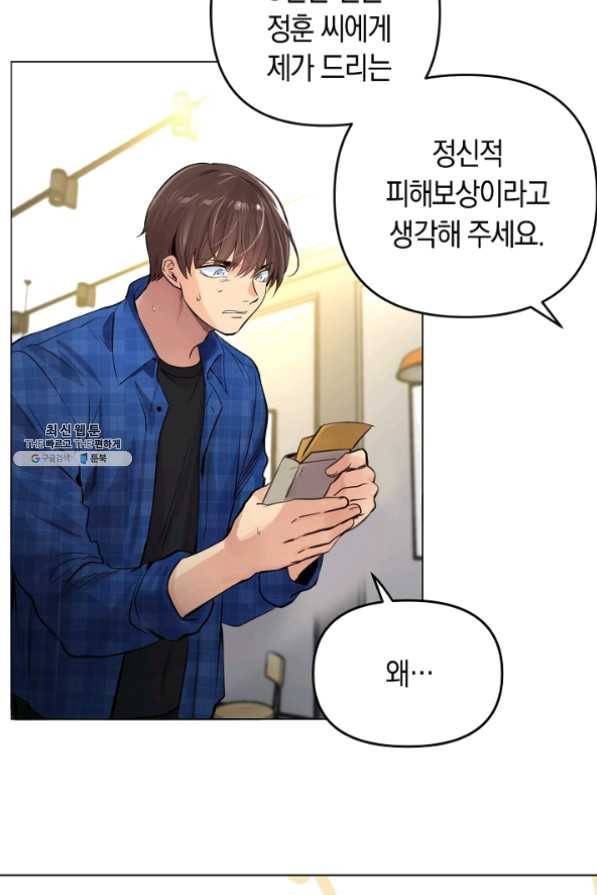타임룰렛 24화 44