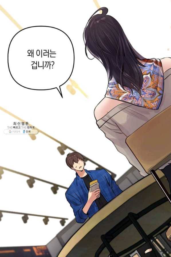 타임룰렛 24화 45