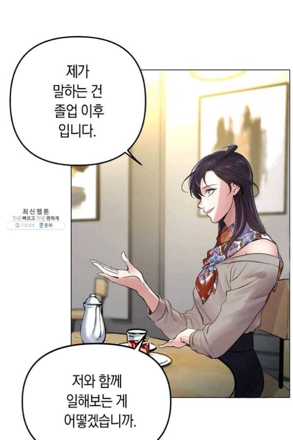 타임룰렛 24화 47