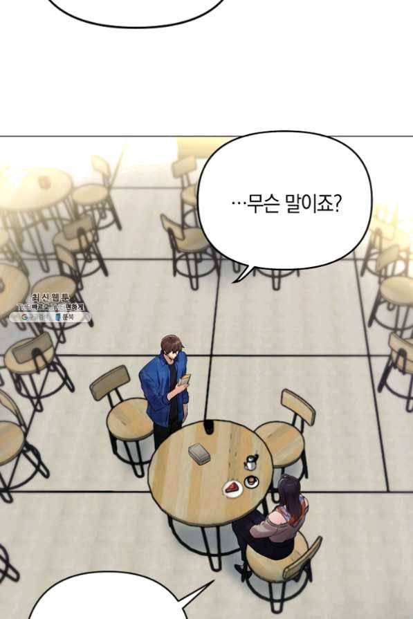 타임룰렛 24화 48