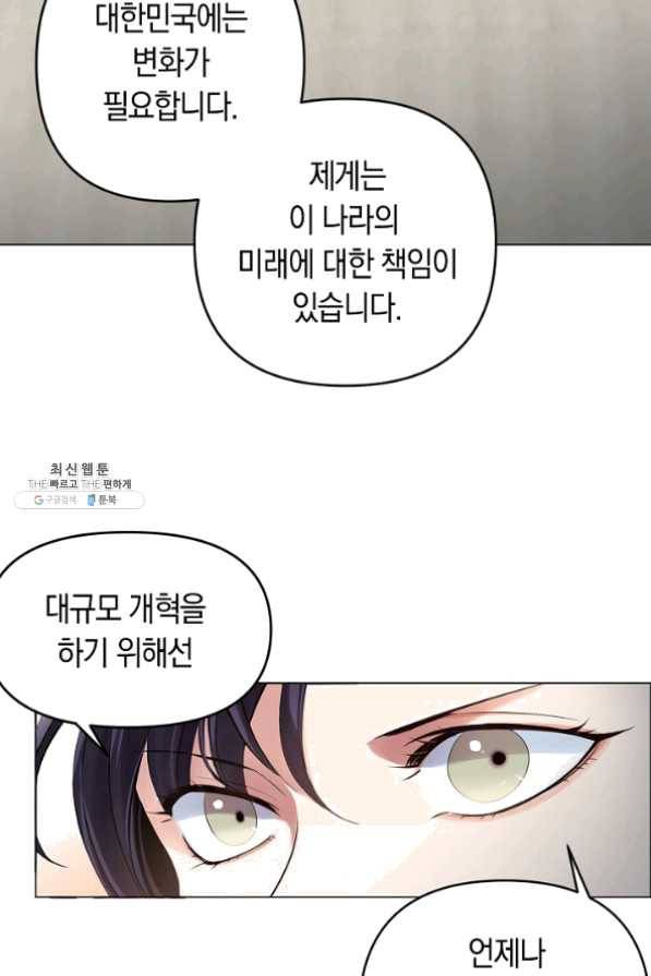 타임룰렛 24화 49