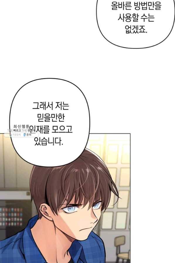 타임룰렛 24화 50