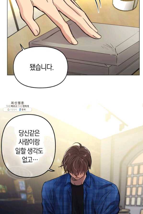 타임룰렛 24화 54