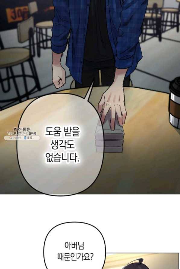 타임룰렛 24화 55