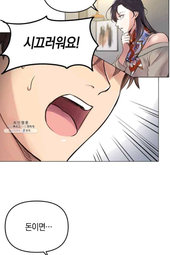 타임룰렛 24화 56
