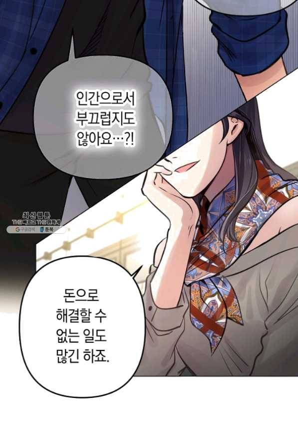 타임룰렛 24화 58