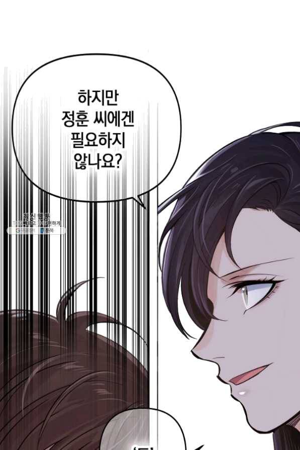타임룰렛 24화 59