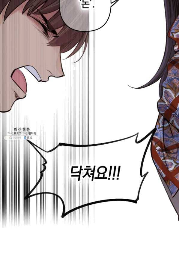 타임룰렛 24화 60