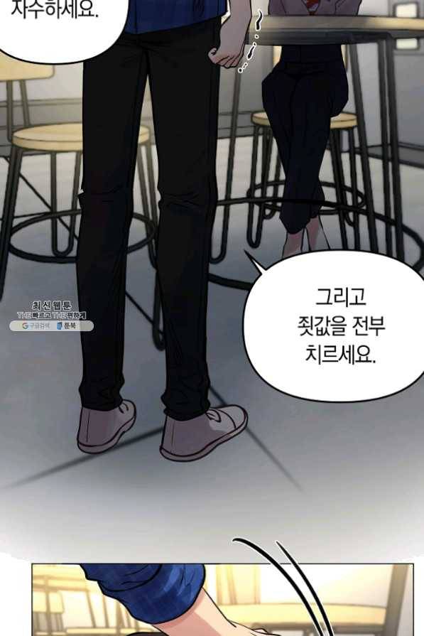 타임룰렛 24화 62