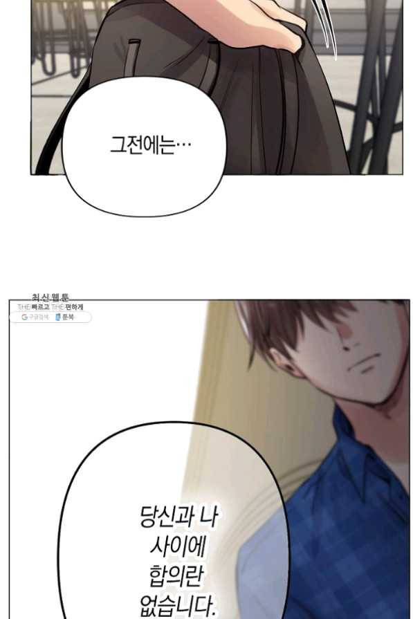 타임룰렛 24화 63
