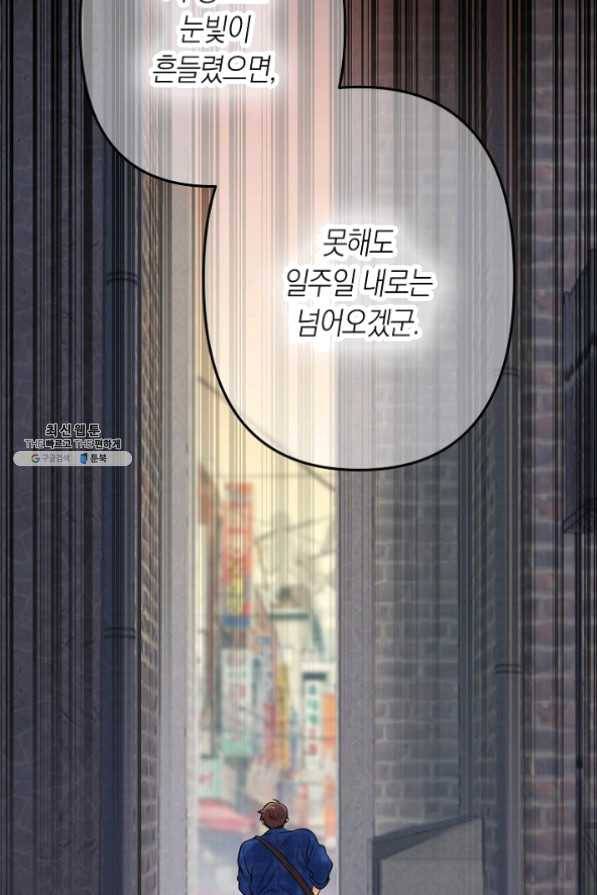 타임룰렛 24화 66