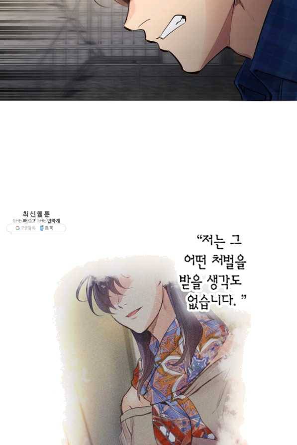 타임룰렛 24화 68