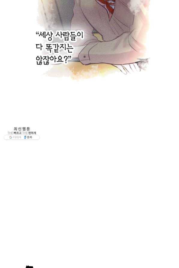 타임룰렛 24화 69