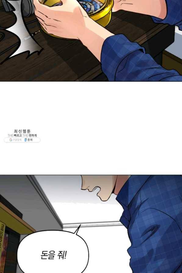 타임룰렛 24화 71