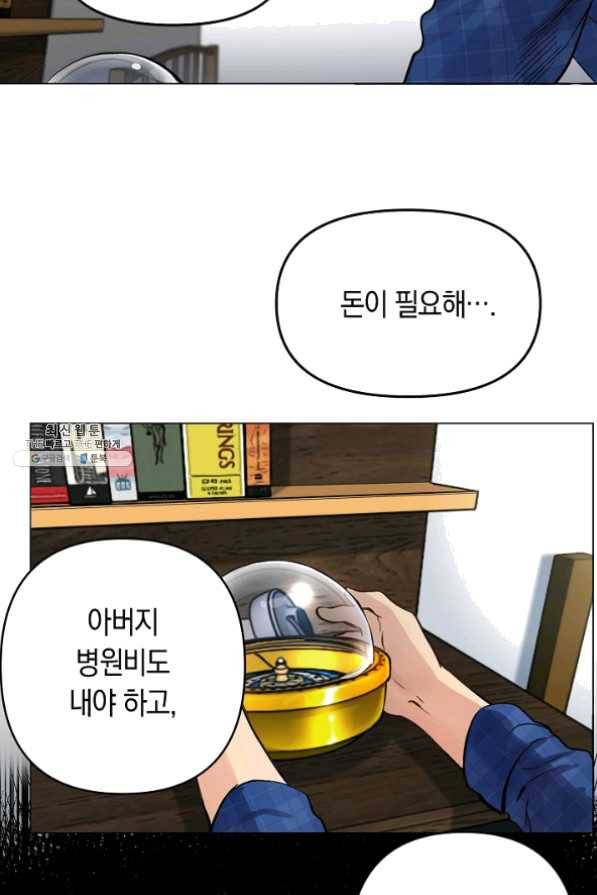 타임룰렛 24화 72