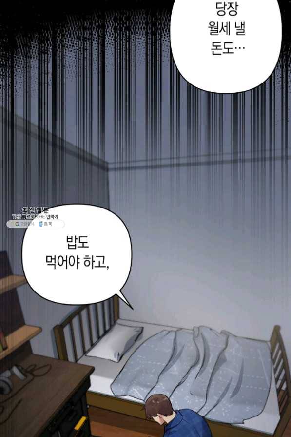 타임룰렛 24화 73