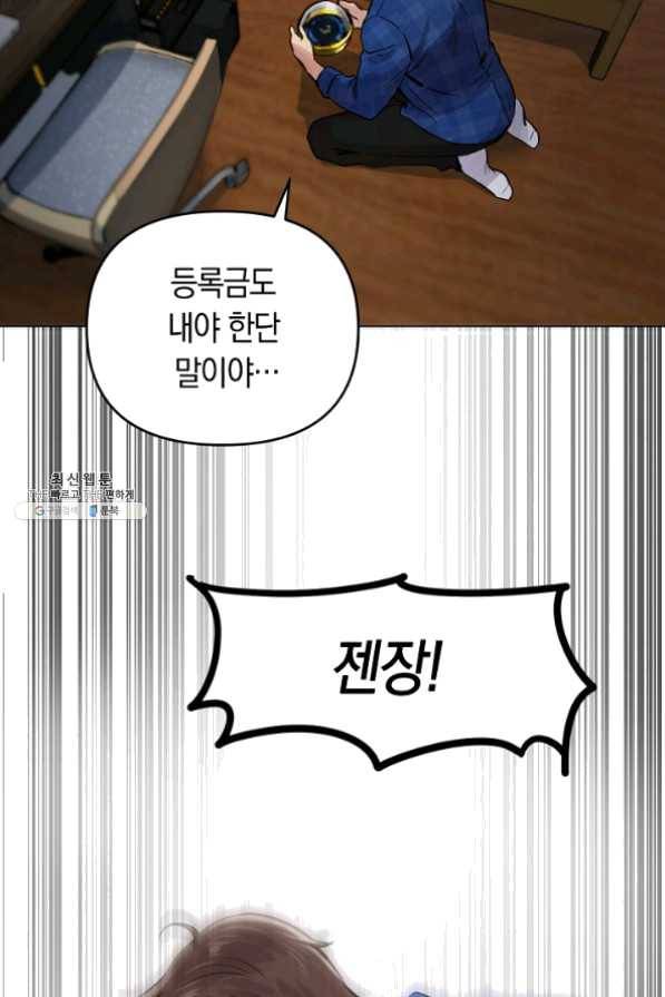 타임룰렛 24화 74