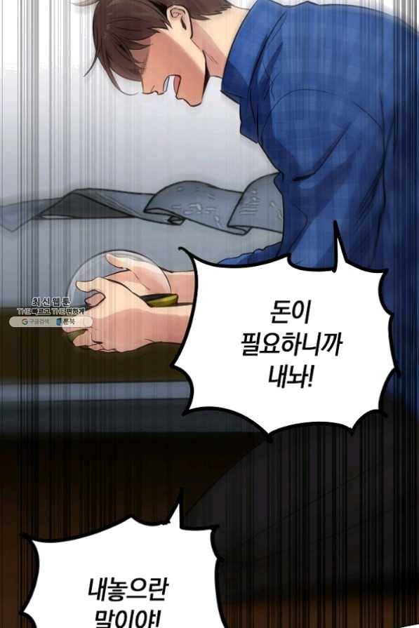 타임룰렛 24화 75